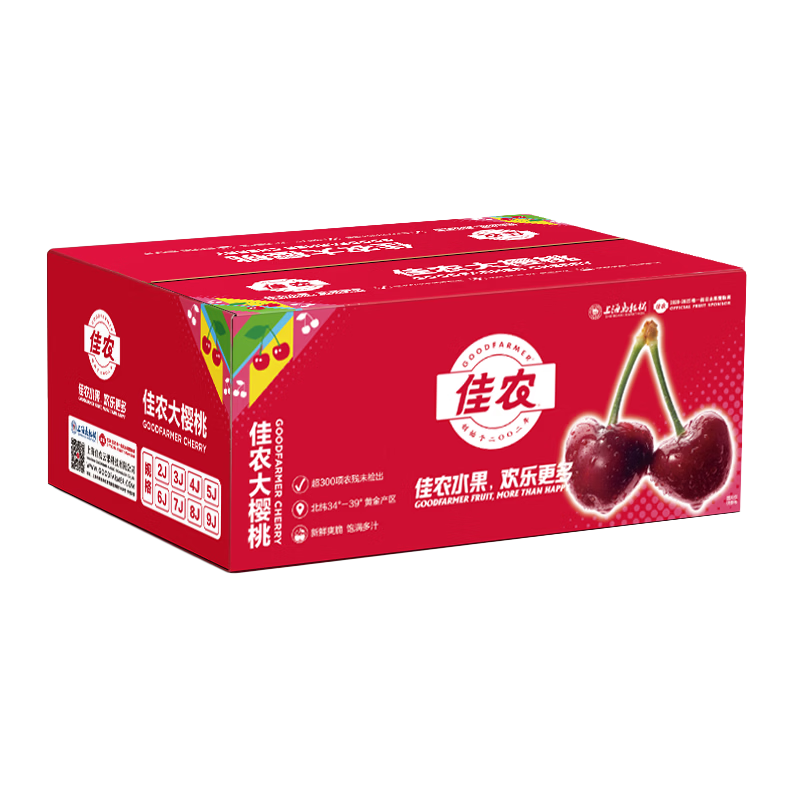 佳农大连美早樱桃 3J级巨无霸 2斤礼盒装 单果12g+ 生鲜水果