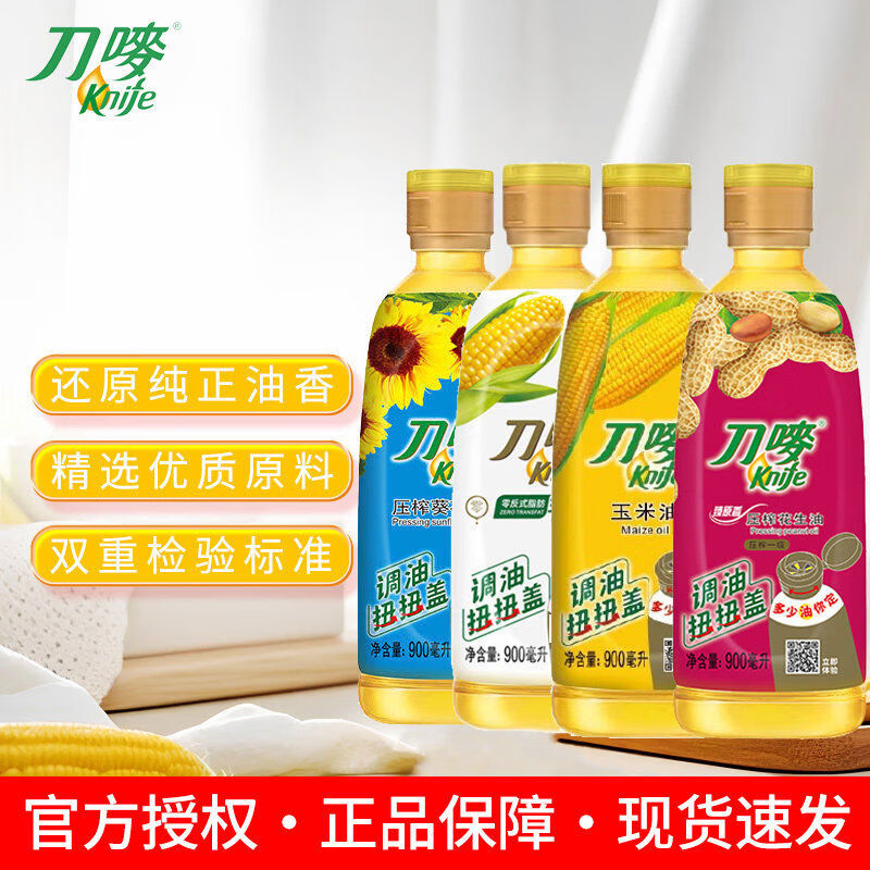 刀嘜生油玉油菜籽油一級壓榨小瓶宿舍家用食用油900ML 玉油900ml