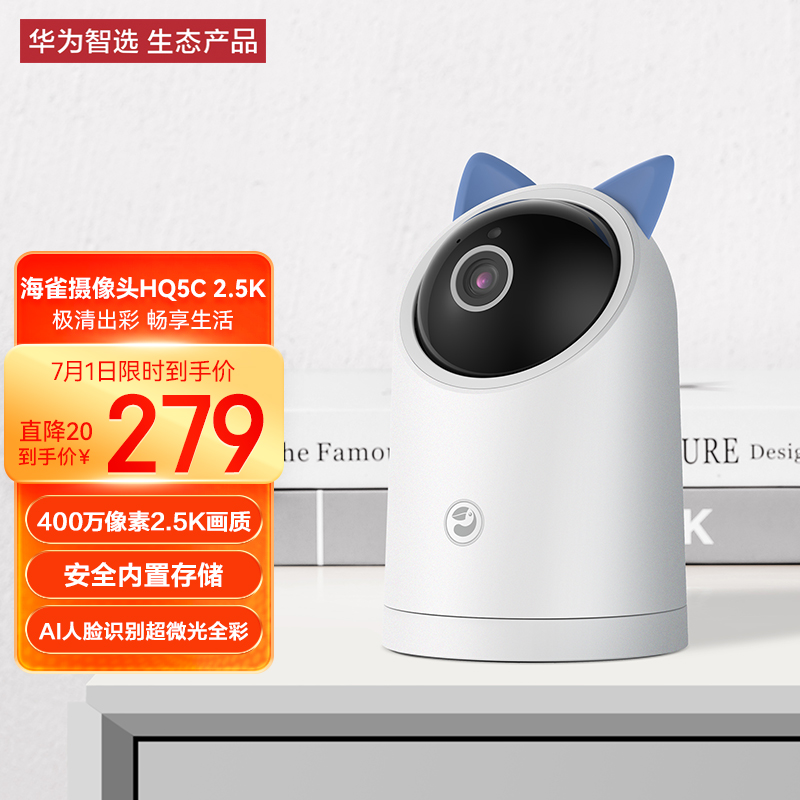 实情点评华为智选HQ5C摄像机好吗怎么样，告知三星期感受告知