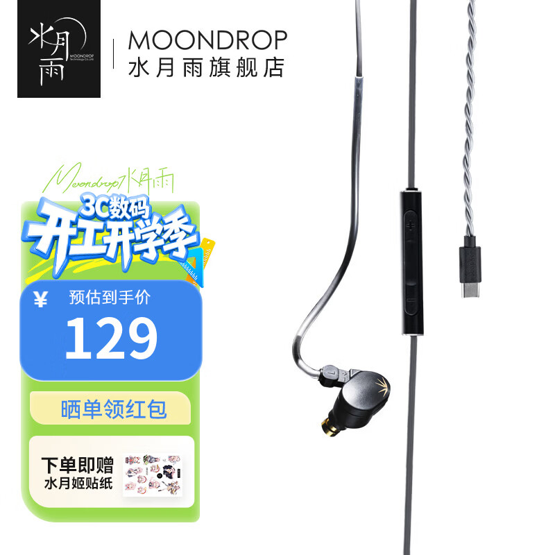 ˮ���� ��II ���ʽ��Ȧ�����ɻ������HIFI���ո����ܶ���0.78˫���� ��2��DSP�桿 129Ԫ