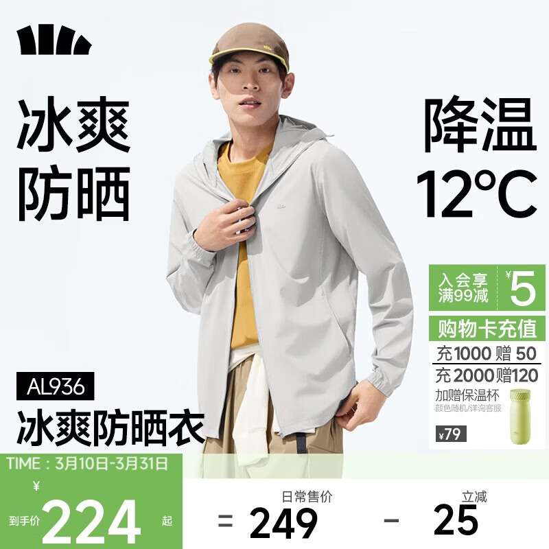 蕉下（beneunder）冰丝防晒衣服男外套防紫外线凉感透气户外钓鱼AL936浅炭灰XL