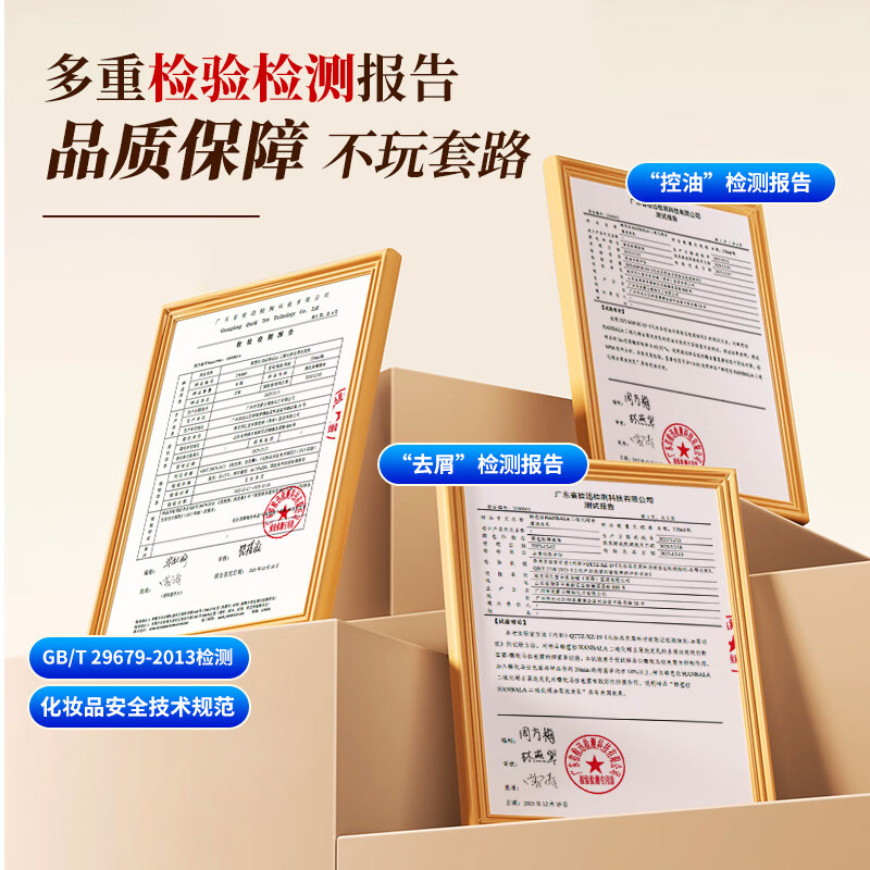 韩芭拉二硫化硒去屑洗发乳清爽去屑控油蓬松丝滑柔顺洗头深层清洁洗发水 【去屑控油】220ml*1瓶