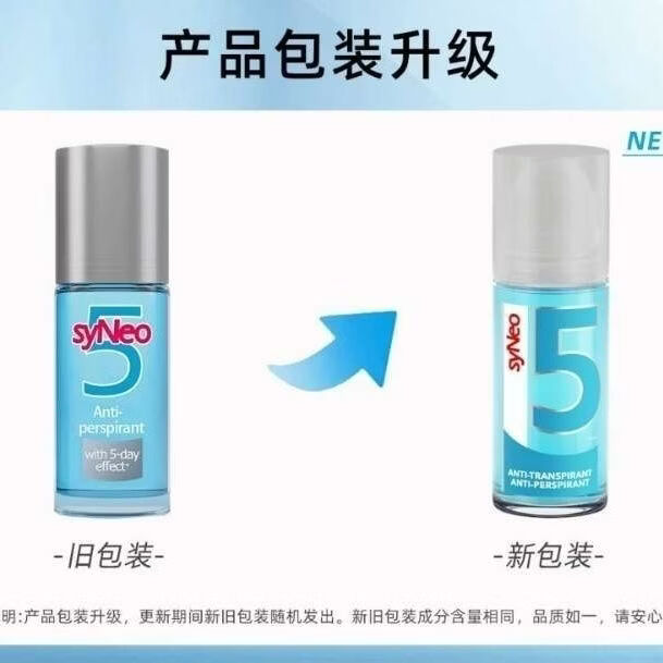 syneo【京东自选】syNeo水耐德国止汗露喷雾去腋下狐臭净腋臭干爽持久 两瓶装 50ml