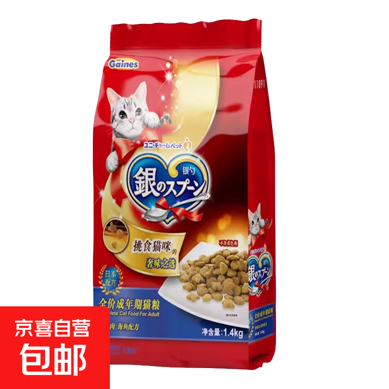 佳乐滋银勺成幼猫粮全阶高蛋白营养增肥日本配方挑嘴猫主粮1.4kg 银勺全价成年期猫粮1.4kg*4包