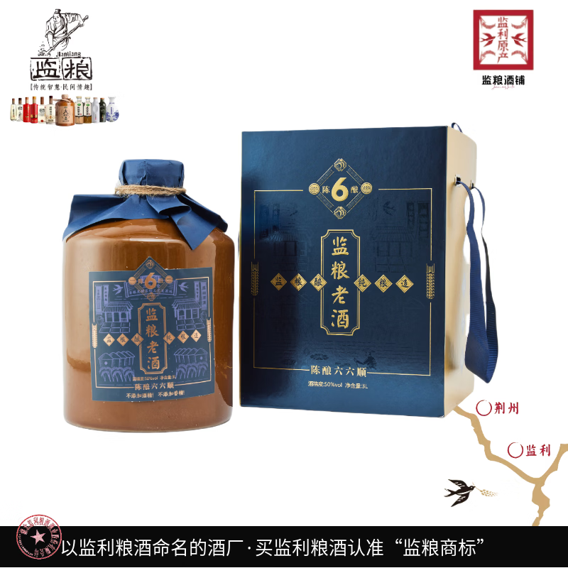 监粮 传统智慧·民间情趣陈坛老酒六六顺监利粮酒糯谷原酒3L陶坛50度小曲清香纯粮固态白酒 50%vol 3000mL 1坛