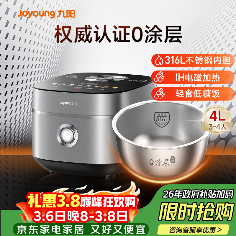 ������Joyoung��̫��0Ϳ��4��3-4����Ϳ����ǵ緹�ҵ緹��ҽ�ü�316L������ڵ�IH��ż��ȼ��������ȷ���40N7S