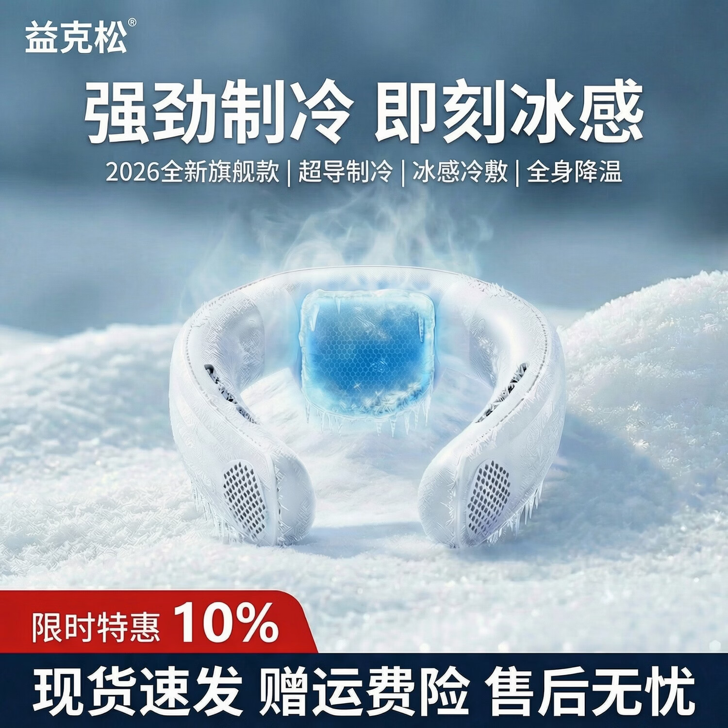 益克松挂脖风扇便携式随身制冷空调超长续航无叶静音电风扇户外运动usb头戴小风扇 常规版【礼盒装】 7000mAh