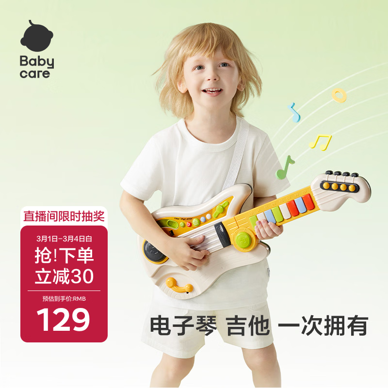 babycare玩具吉他电子琴宝宝早教音乐训练男女孩儿童生日礼物实用多功能