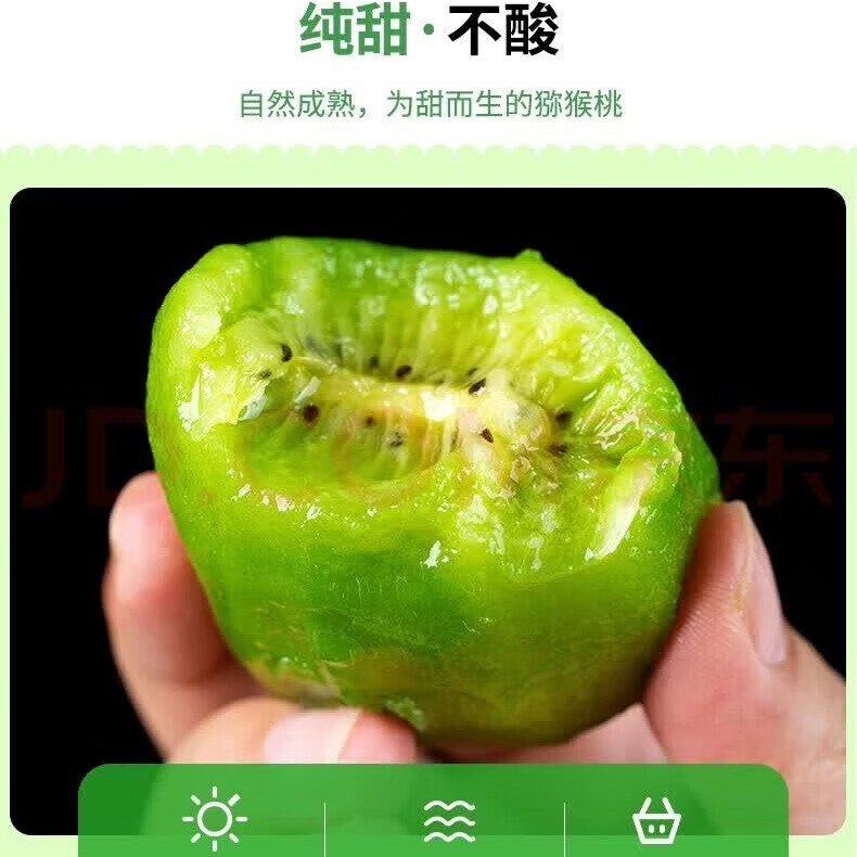 陕西徐香猕猴桃绿心奇异果 24枚彩箱装中果(单果70-90克)