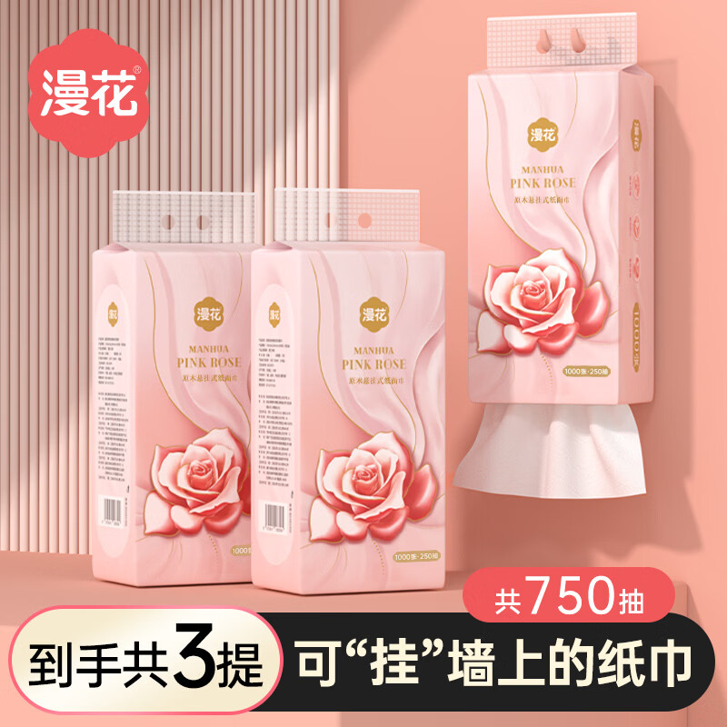 漫花粉玫瑰挂抽 3 提仅需 7.99 元
