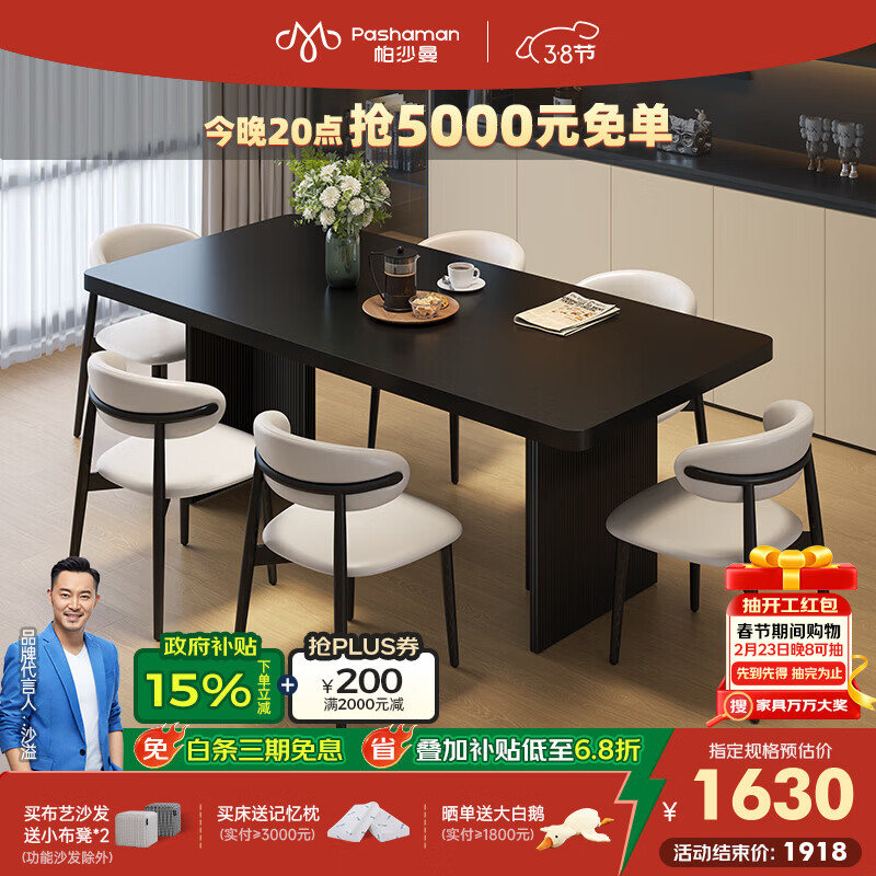 帕沙曼全托岩板电磁炉餐桌小户型轻奢现代简约长方形饭桌椅 6454Y 不带电磁炉【加厚岩板·全托底板】单餐桌 160cm *80cm*75cm