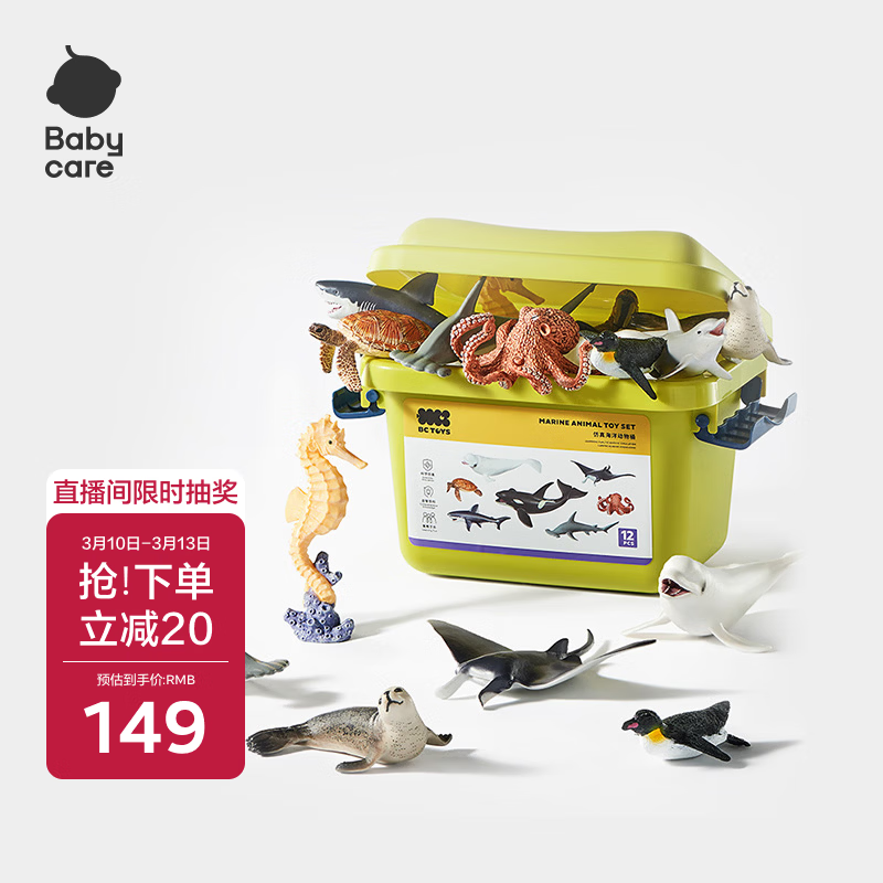 babycare&bctoys����ģ�Ͷ�ͯ��߶���԰���溣��Ͱ12�ֶ��� 112.05Ԫ