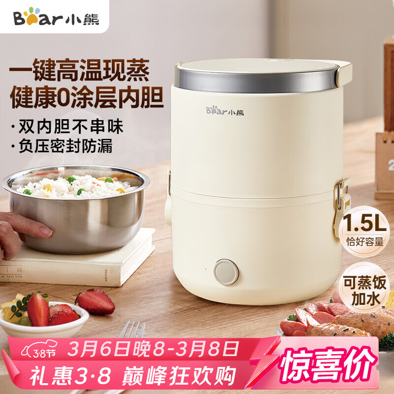 С�ܣ�Bear�����ȷ��� ���ȷ��� ���·��пɼ��� ��Яʽ�����ȷ������칫��1.5L˫�㲻����ڵ��๦��DFH-C15D2 84.55Ԫ