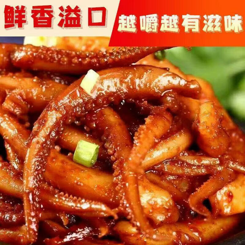 胖东来超市代购同款零食大礼包大礼盒整箱多口味【100包】香辣鱿 买40+40共80包活动+烧烤味