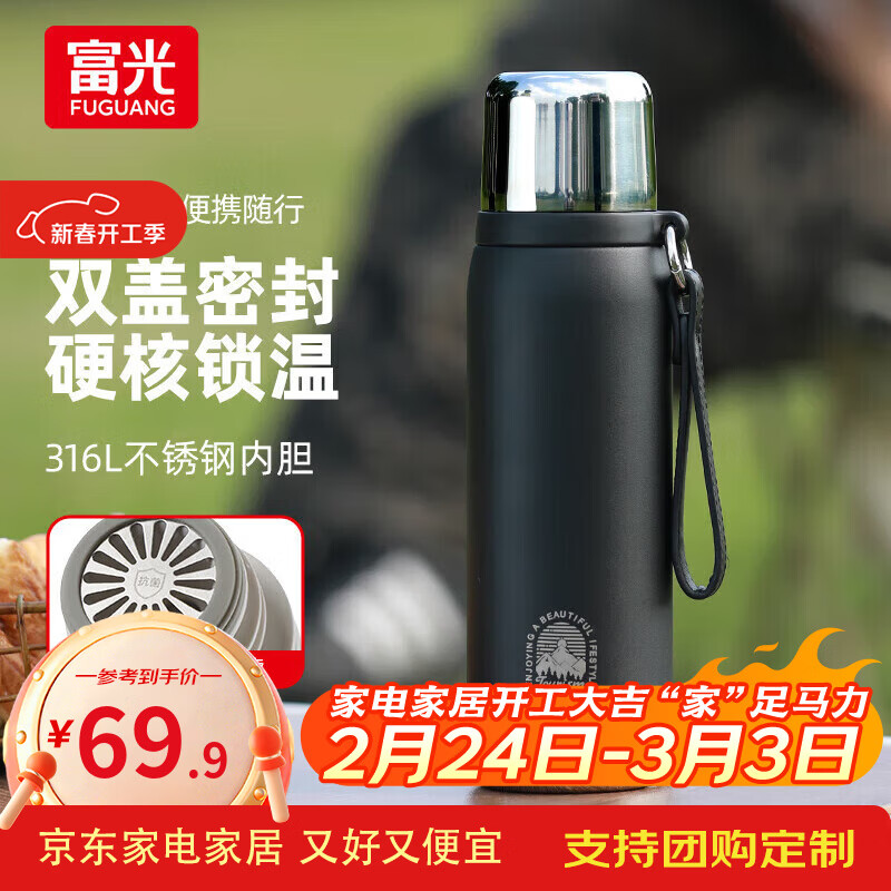 富光保温杯大容量男女水杯子真空316不锈钢便携泡茶节生日38女神礼物 黑色（抗菌滤网）620ml