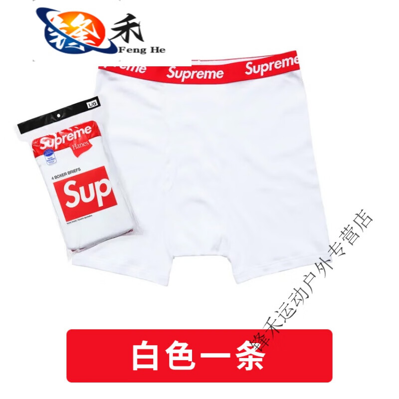 妙普乐【现货】supreme内裤男女基础款打底裤美潮平角裤四角裤 白色