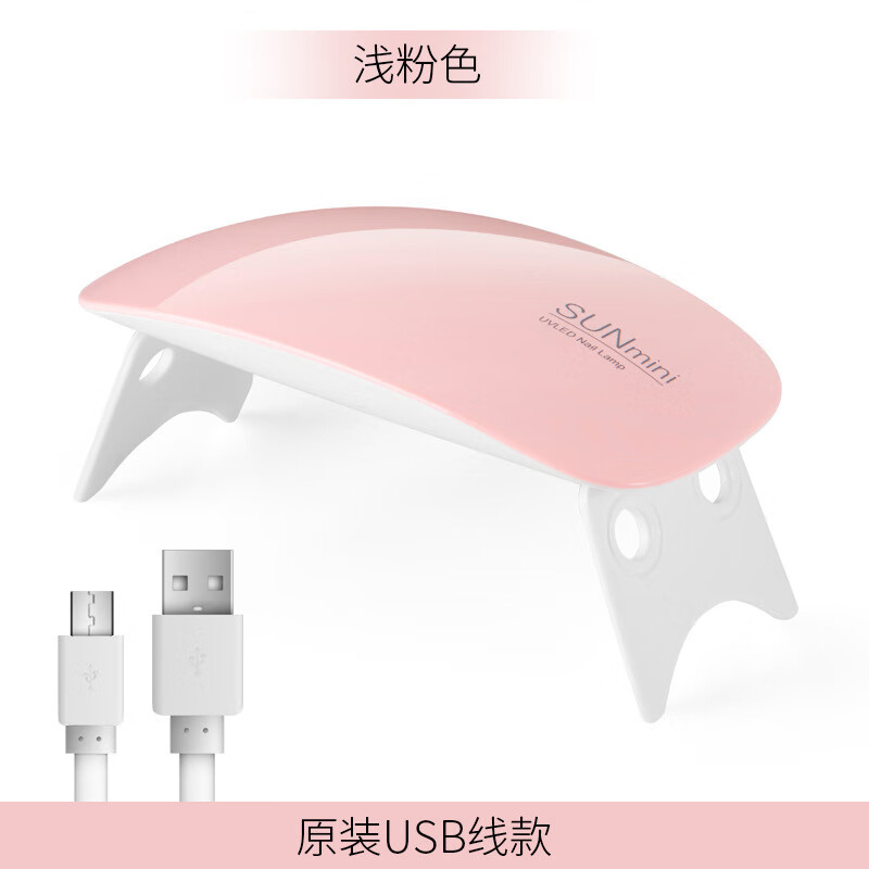 便携式鼠标灯美甲灯mini光疗机UVLED美甲光疗灯USB指甲烤灯现货 质量好的-粉色