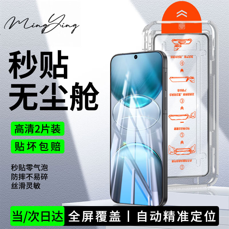 ��ӣ���á�����2Ƭ�޳��֡� vivo x100s�ֻ�Ĥȫ���ֻ���������͸���ֻ�����Ĥ��ˤ�޳��� 15Ԫ