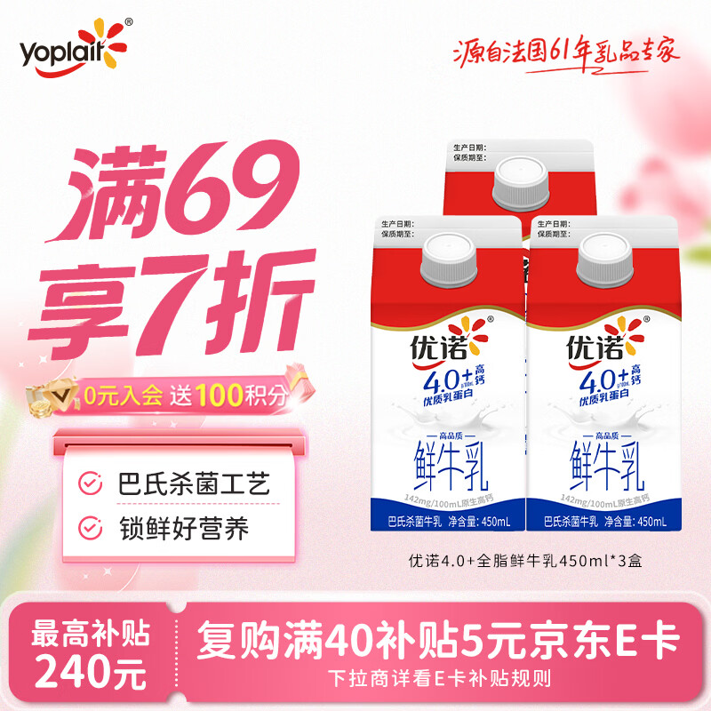 ��ŵ ȫ֬�߸���ţ�� �ݶ��� ���´�ţ�� 3�� 450ml 18.12Ԫ