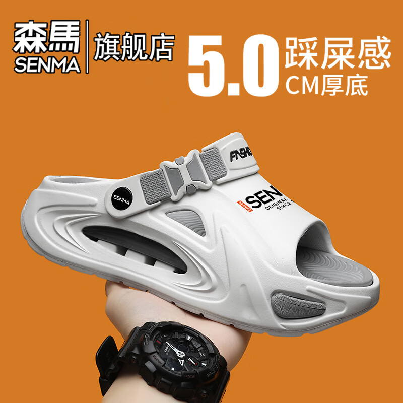 森馬男款拖鞋2026新款夏季外穿踩屎感防滑防臭凉鞋两用开车海边沙滩鞋 白灰【基础款】 38-39 【现货秒发】