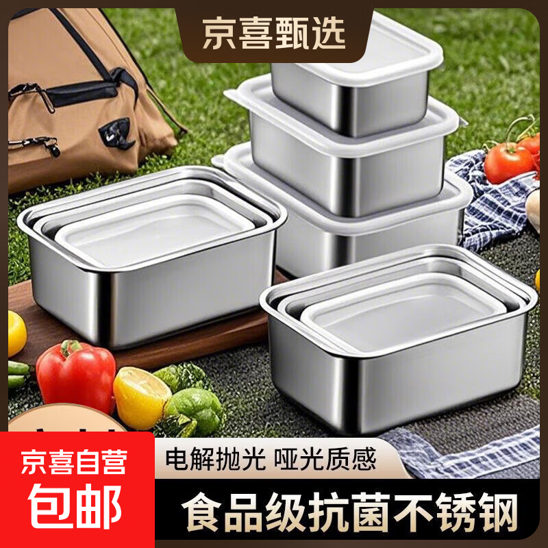 户外装备不锈钢保鲜盒摆摊野餐盒长方形多用盒冰箱不锈钢 【加厚不锈钢】带盖1个装