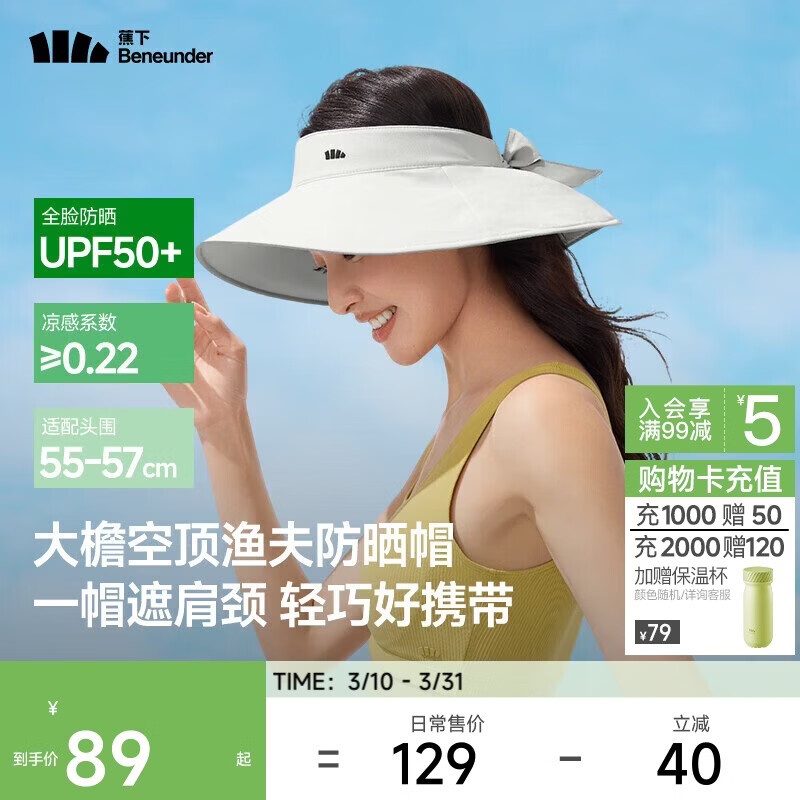 蕉下（beneunder）女士便携空顶帽渔夫帽防晒帽沙滩帽防紫外线GP741海岩灰