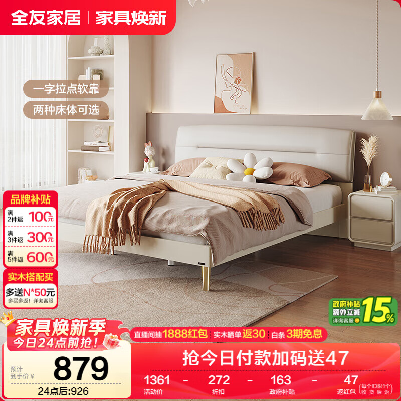 ȫ�ѼҾ� ���մ��ִ���Լ�Ƽ���������1.5��x2��������˫�˴󴲼Ҿ� 925.65Ԫ(������)