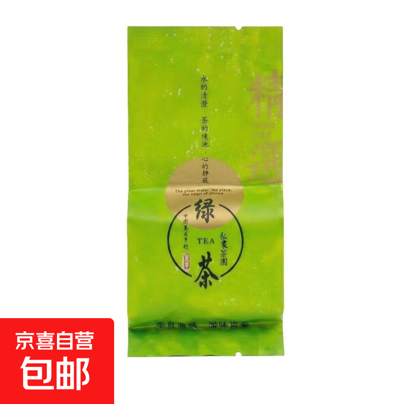 茶良道高级云雾绿茶2025新茶浓香型独立小包高档盒装口粮茶叶 高级绿茶1包【5克体验装】