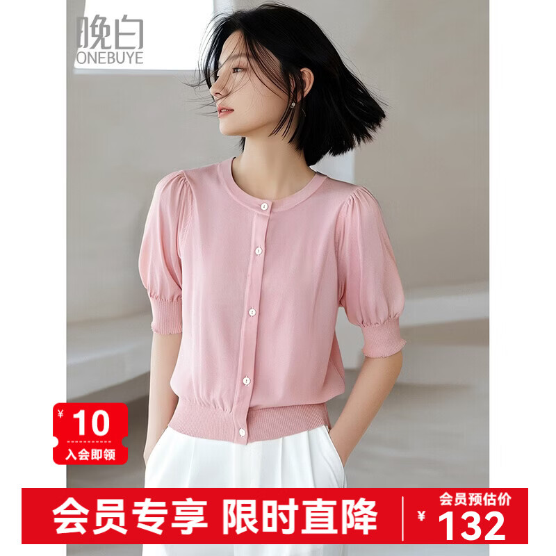 晚白【新品】2026年春款时尚减龄泡泡袖上衣弹力休闲针织开衫女 粉色 S