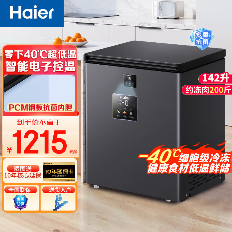 ��������-40��ȱ������С����200�������³�����ȫ�䶳���һ����Ч��ζ���ӿ�������Ƶ�����ѡ 142��ح����40��ϸ�����䶳ح���ӿ��� 142L 1032.45Ԫ(������)