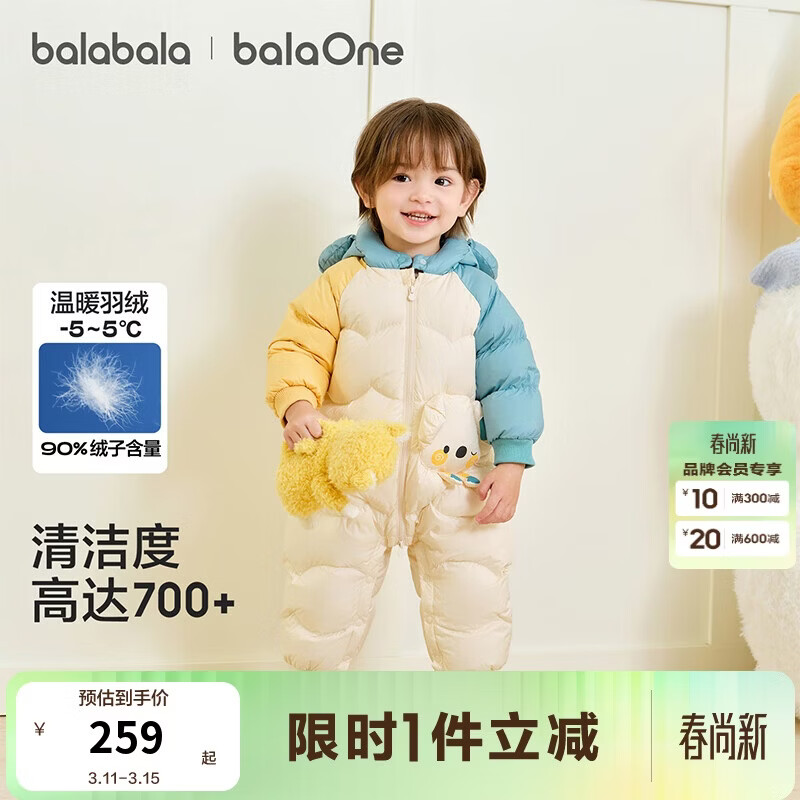 巴拉巴拉童装婴儿连体羽绒服连体衣宝宝衣服2025冬装哈衣爬服萌趣男童女童
