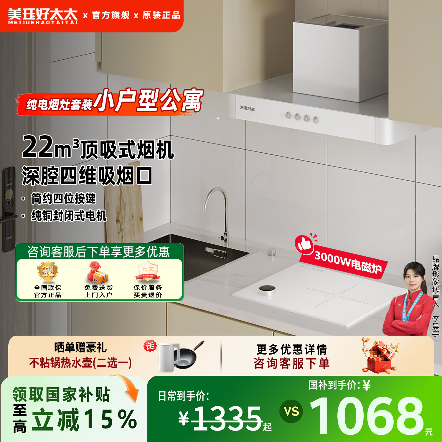 美珏好太太【国家补贴15%】公寓500mm油烟机小尺寸600mm油烟机700mm小尺寸油烟机白色油烟机小型家用厨房 【奶油白公寓纯电灶套装】700mm按键款+电磁炉 上门安装