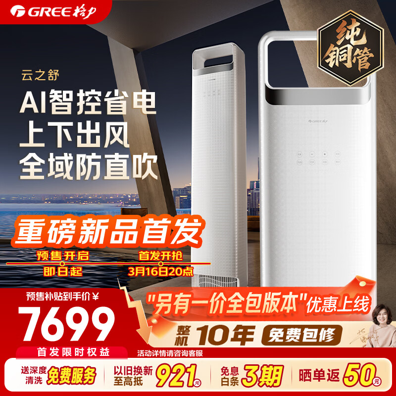 �����յ� ��֮�� 2ƥ ��һ����Ч��Ƶ��ͭ�� ���ʷ粻���˿յ�������� KFR-50LW/NhNa1BG 7699Ԫ