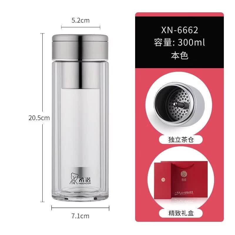 希诺（heenoor）茶水分离玻璃杯男女士双层大容量便携车载杯子隔热茶杯商务泡茶杯 XN-6662-300ML本色 送杯刷