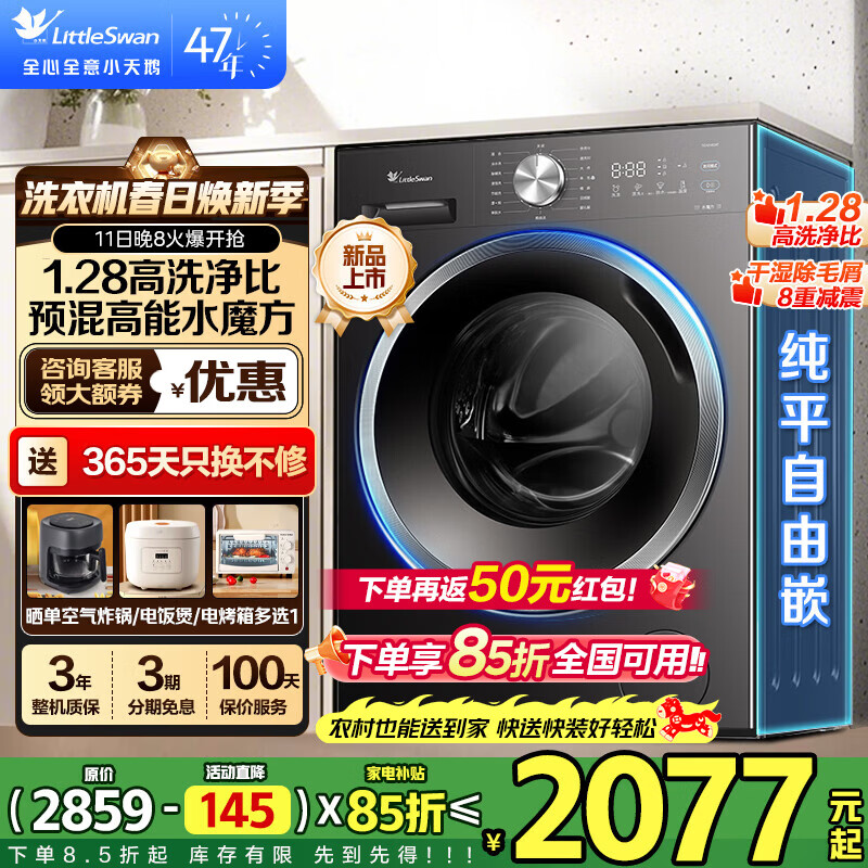 LittleSwan/С��� ˮħ��ϵ�� 10kg ��Ͳ TG100V618PLUS 1699.8Ԫ