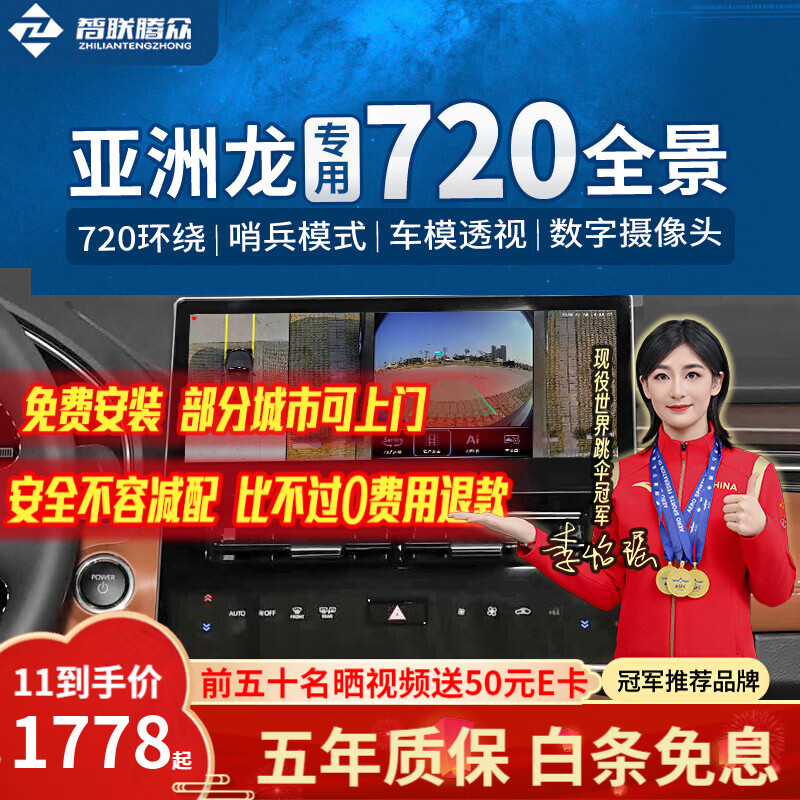 �����������÷����г���������Ӱ����·����ͷ�г���¼��360ȫ��Ӱ��ϵͳ 19-24����������� 720��360ȫ��Ӱ��+�ڱ�ģʽ+�������� 1778Ԫ