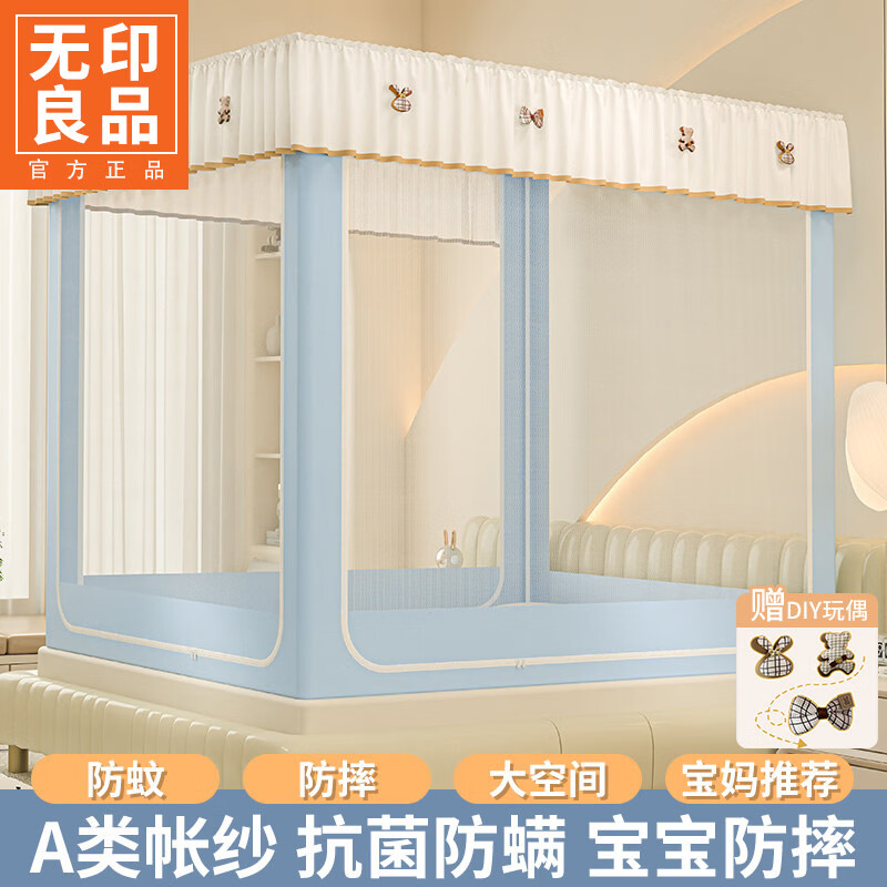 无印良品防摔蚊帐1.8x2米家用遮光床帘蚊帐一体式免安装婴儿童防掉床围栏 淡蓝【A类加密帐纱 防蚊防摔】 120cm*200cm*170cm 【自连接支架】