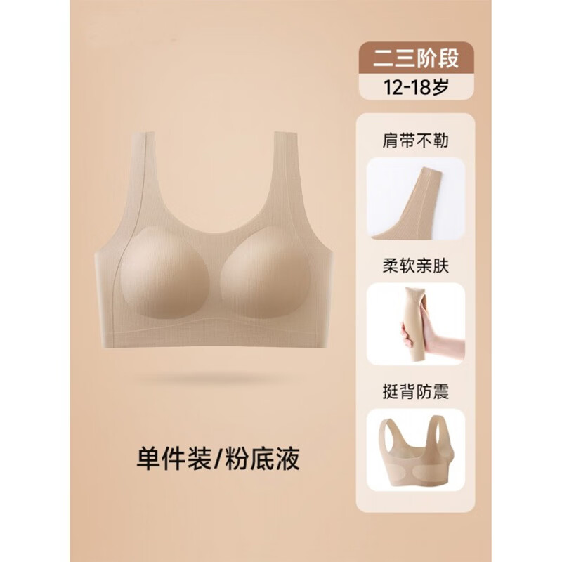 猫人发育期少女内衣初中高中学生女孩文胸青春期隐形无痕女童背心 粉底液 L 【建议重80-100斤】