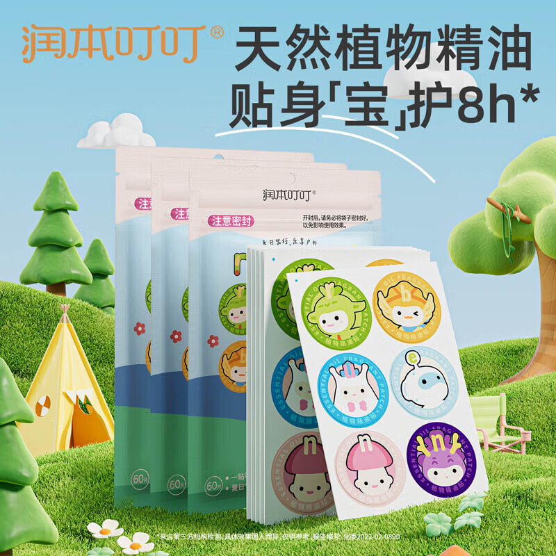 润本（RUNBEN）植物精油贴宝宝儿童学生专用卡通贴成人大人可用户外随身贴纸 【共36贴】经典体验装36贴