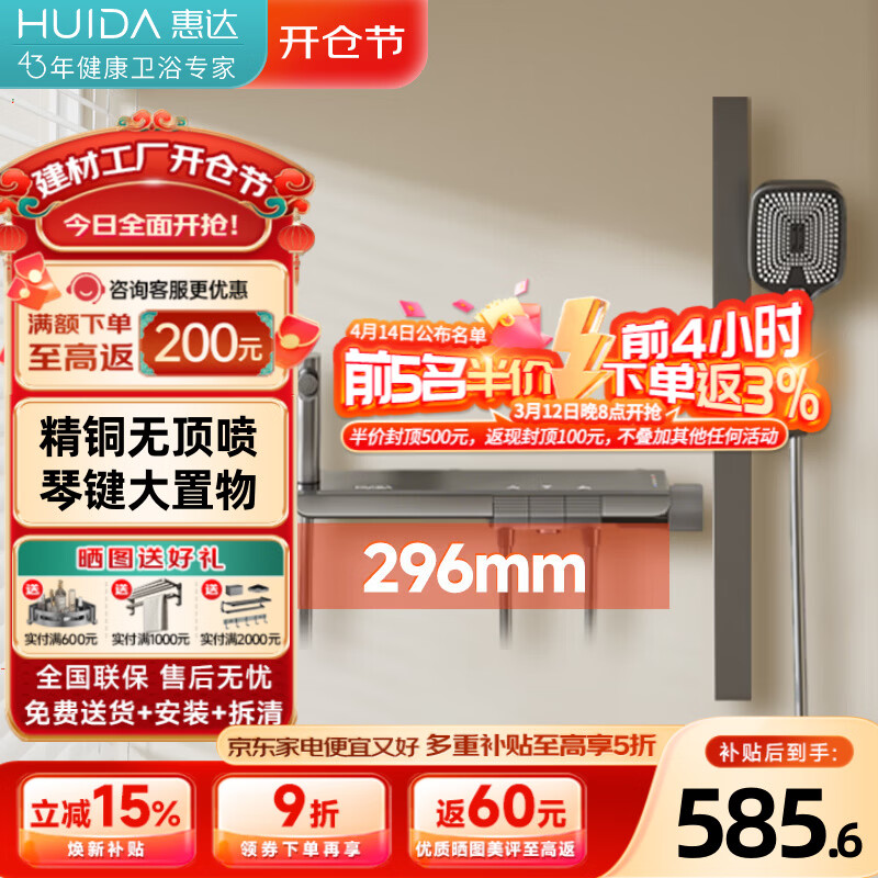 �ݴHUIDA����ԡ��ԡ��������������ԡ�ҳ��ⷿ��ԢС���ͼ�Լ���׻����޶��� [ǹ������]3���ܾ�ͭ��ѹ�ټ�DW70 521.98Ԫ