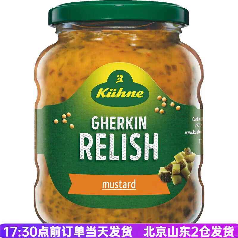 冠利德國(guó)進(jìn)口冠利俄式酸青瓜俄羅斯腌小黃瓜原裝罐頭正宗醬瓜漢堡 冠利芥末青瓜蓉漢堡醬350g
