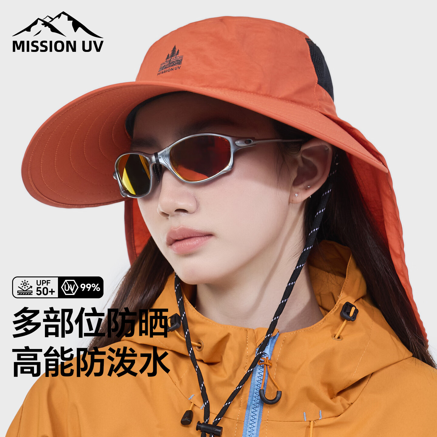 MISSION UV防晒帽女士夏季户外登山徒步遮阳帽太阳帽渔夫帽遮脸防紫外线帽子