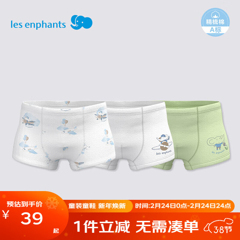 丽婴房【5A抗菌】儿童内裤5A抗菌内裤A类平角内裤全棉内裤3条女童内裤 绿色飞行-男童（5A抗菌纯棉） 3条 140 cm