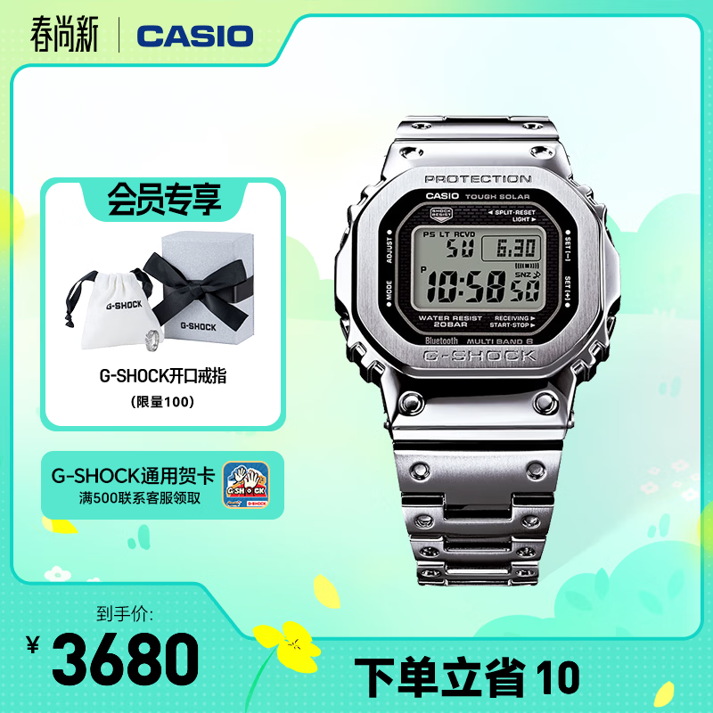 卡西欧（CASIO）G-SHOCK GMW-B5000卡西欧小方块运动手表防水手表 【礼物】 GMW-B5000D-1PRN太阳能