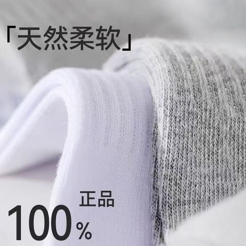 宜而爽春夏季薄款透气男袜抗菌防臭防滑吸汗柔软亲肤时尚百搭男短袜子 灰色3+白色2 5双装 均码