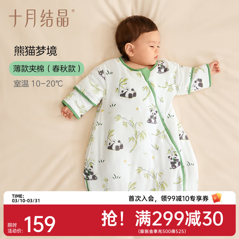 ʮ�½ᾧӤ��˯�����ﶬ�����������߱��׶�ͯһ������������� ��è�ξ�����������10-20�桿 80 288Ԫ��2��(��144Ԫ/��)