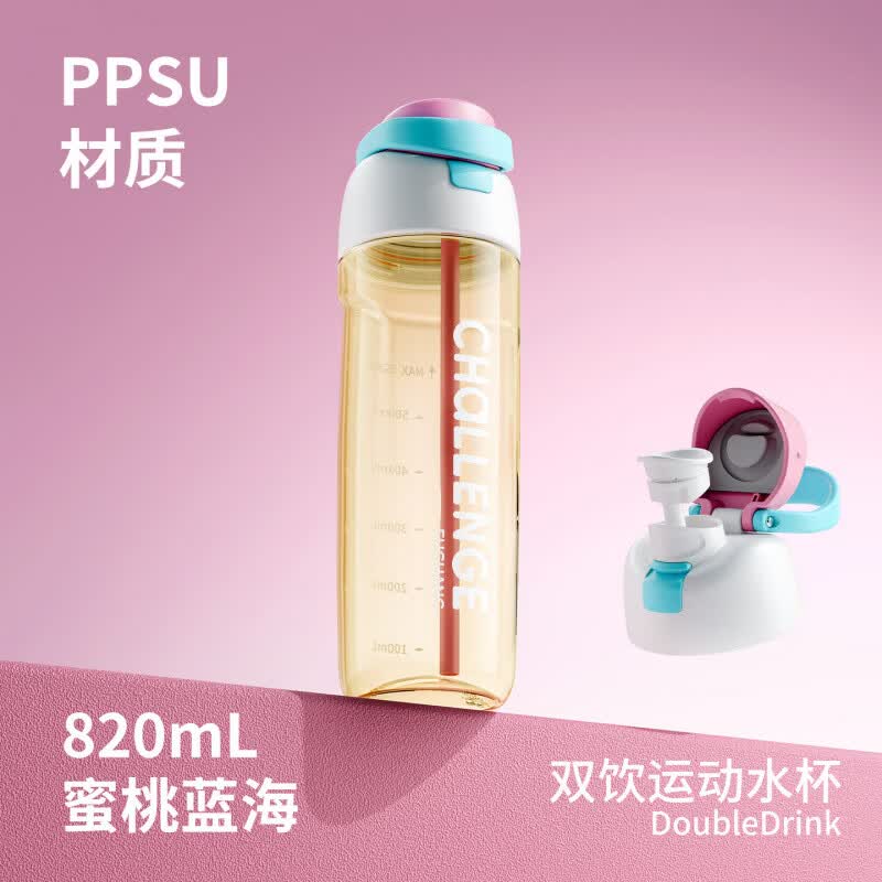 富光水杯女大容量ppsu学生吸管水瓶子健身上学专用便携运动塑料随手杯 星耀黑(母婴级ppsu)  820ml