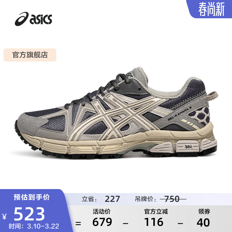 亚瑟士ASICS男鞋女鞋越野舒适运动鞋耐磨户外复古慢跑鞋 GEL-KAHANA 8 灰色(情侣款) 42