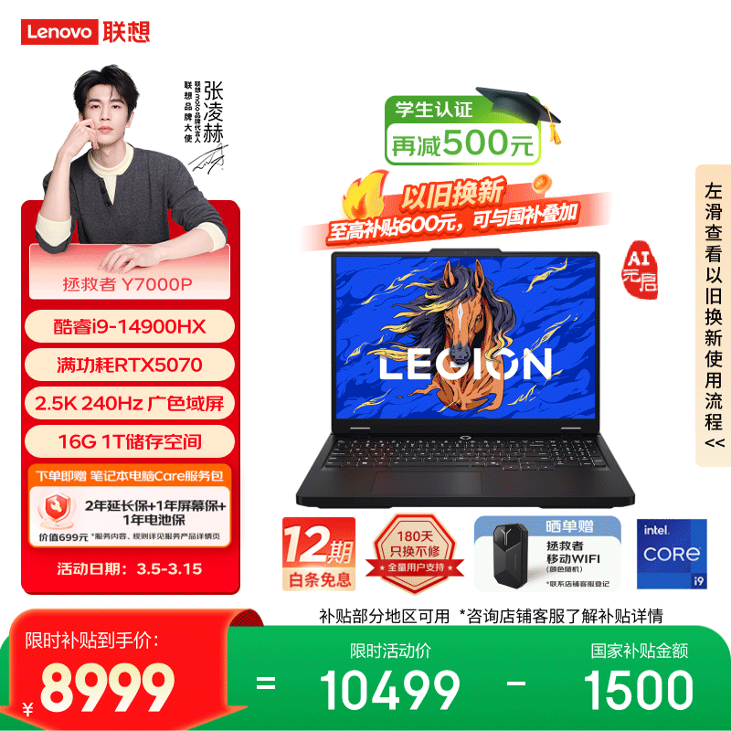 ���� ������Y7000P 2025�� 16Ӣ�� i9-14900HX RTX5070 240Hz ��Ϸ�� 16G 1T ��ɫ 8454.54Ԫ