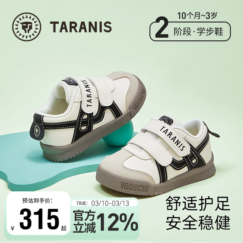 泰兰尼斯学步鞋春季儿童缓震机能鞋男宝宝轻盈软底女童鞋子米白/黑22码